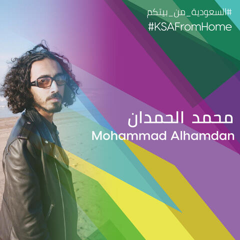 Mohammed Alhamdan​